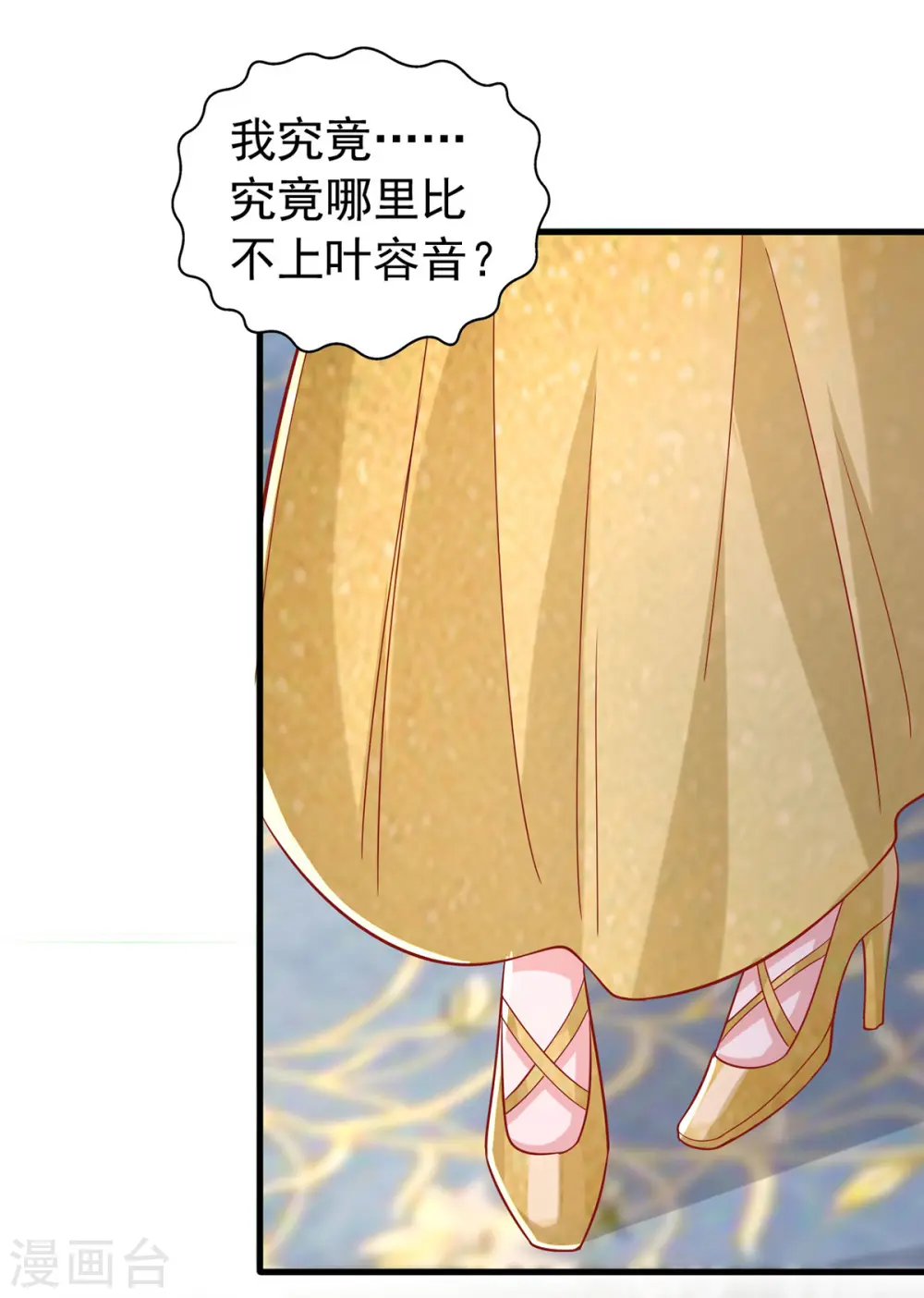大佬叫我小祖宗漫画,第144话 你们都是替身2图