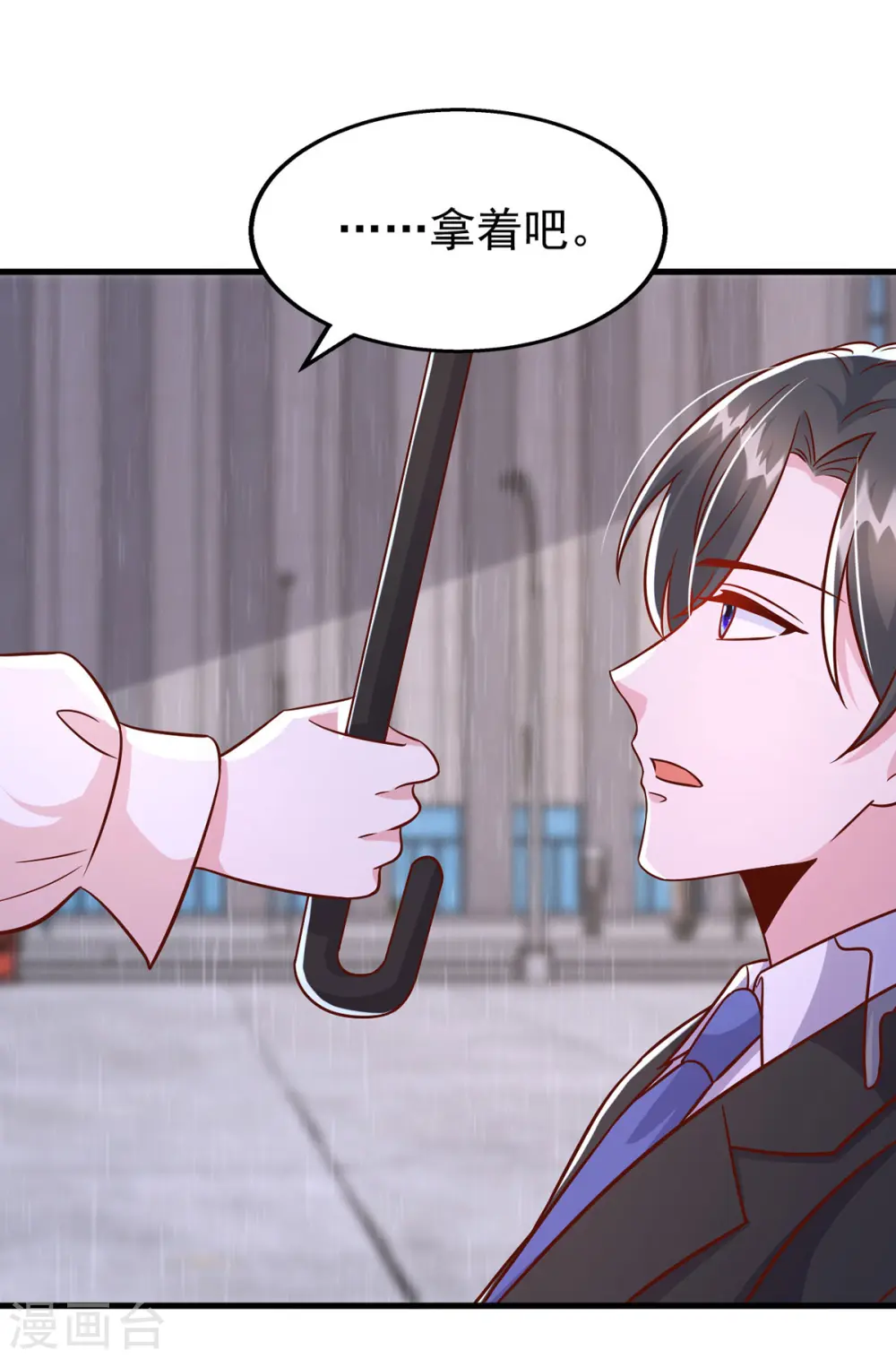 大佬叫我小祖宗小说在哪看漫画,第172话 慈善拍卖会2图