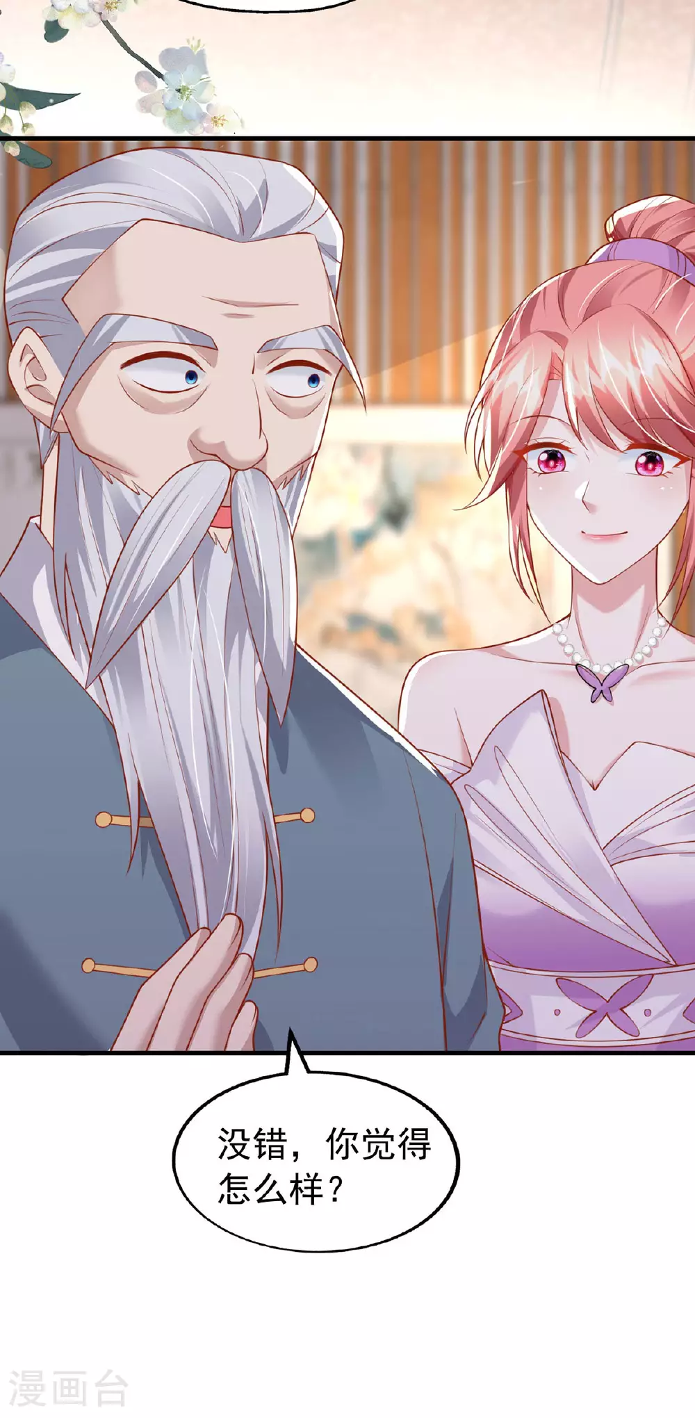 大佬叫我小祖宗漫画,第176话 见冯老2图