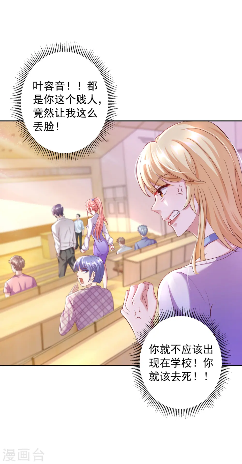 大佬叫我小祖宗小说在哪看漫画,第17话 搭档1图
