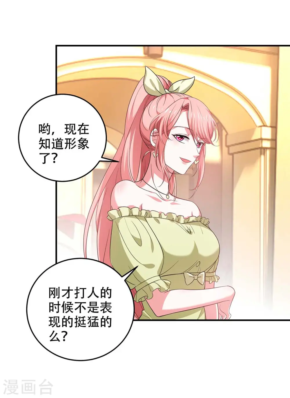 大佬叫我小祖宗小说在哪看漫画,第47话 我要你的肾1图