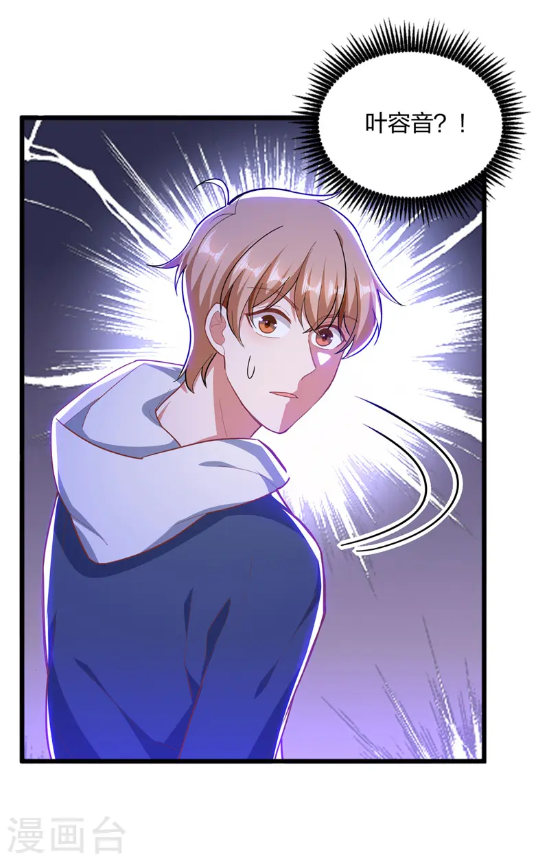 大佬叫我小祖宗小说在哪看漫画,第28话 三爷喜欢呀1图