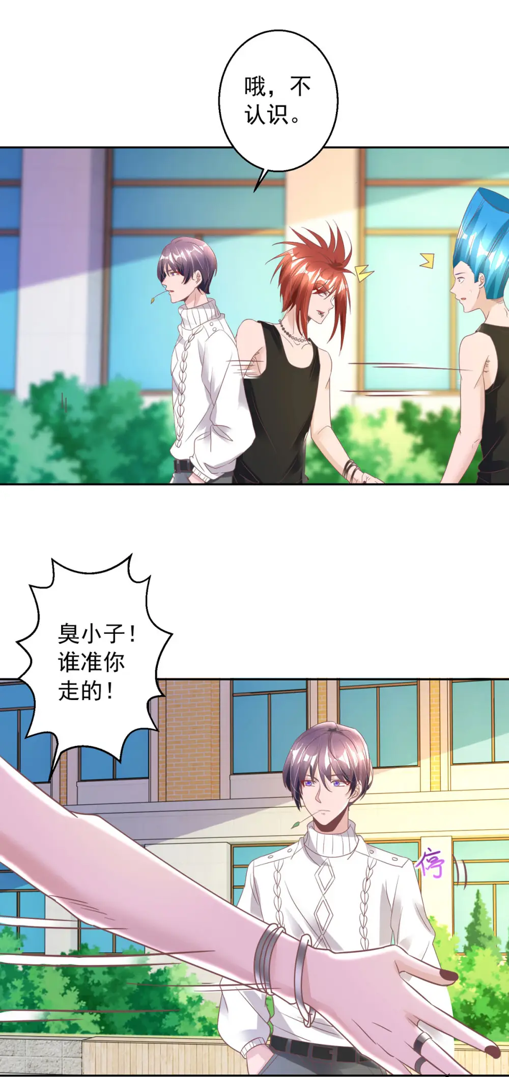 大佬叫我小祖宗小说在哪看漫画,第14话 溜了溜了1图