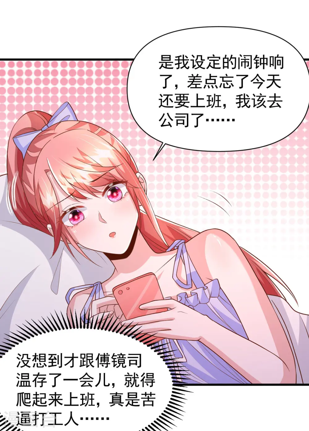 大佬叫我小祖宗小说在哪看漫画,第119话 你就是我的一切2图