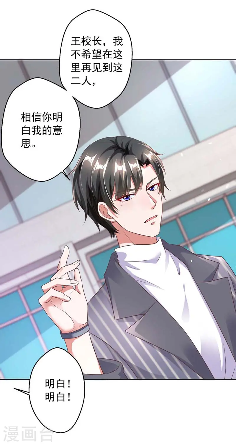 大佬叫我小祖宗小说在哪看漫画,第11话 傅三爷2图