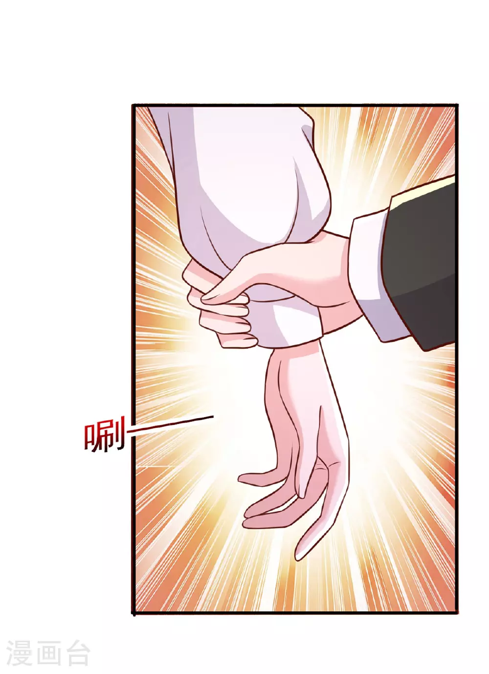 大佬叫我小祖宗小说在哪看漫画,第187话 互不相让1图
