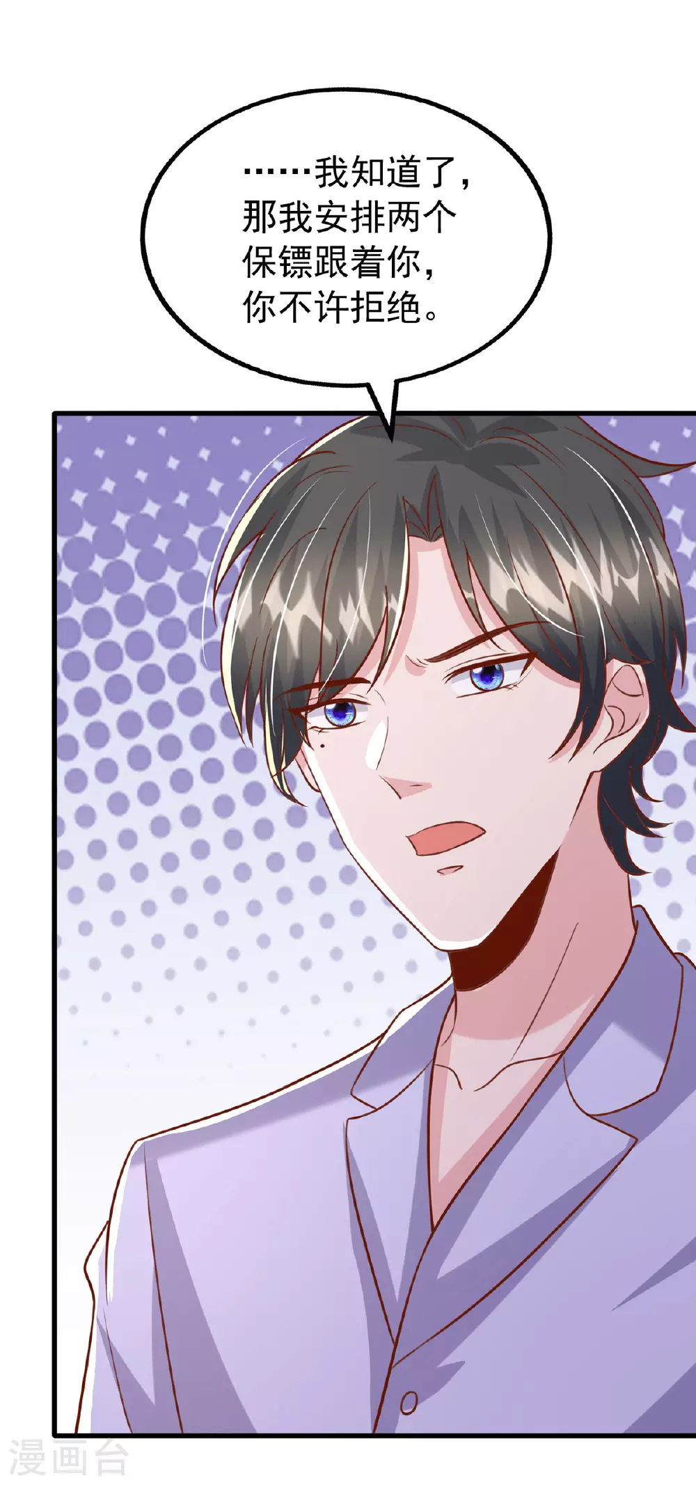 大佬叫我小祖宗小说在哪看漫画,第183话 上门对峙1图