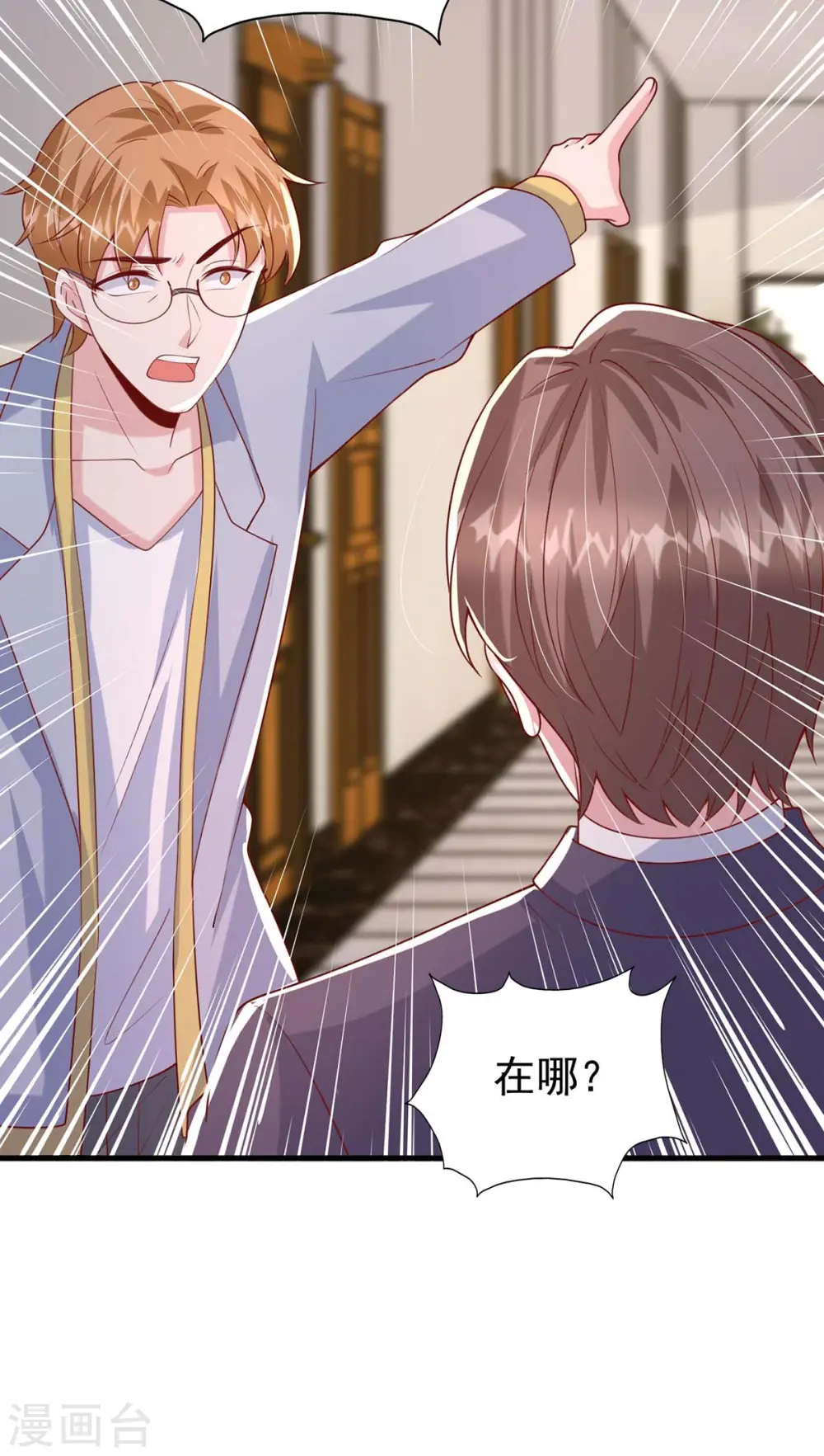 大佬叫我小祖宗小说在哪看漫画,第163话 囚禁1图
