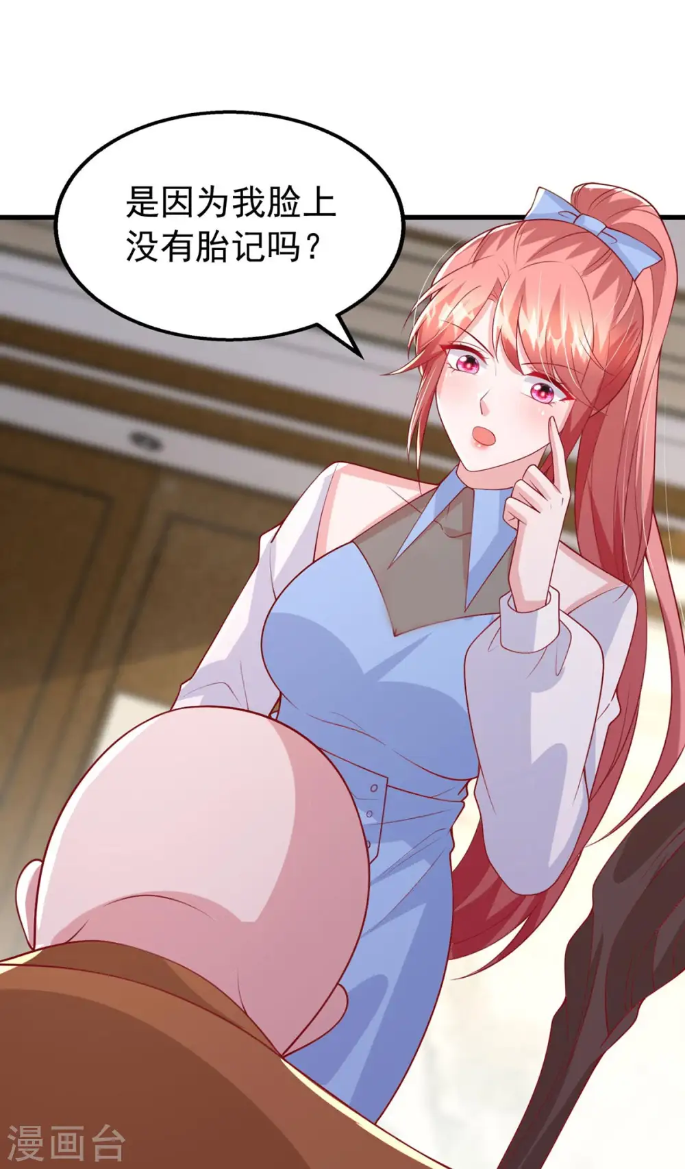 大佬叫我小祖宗小说在哪看漫画,第158话 他的心结找到了2图