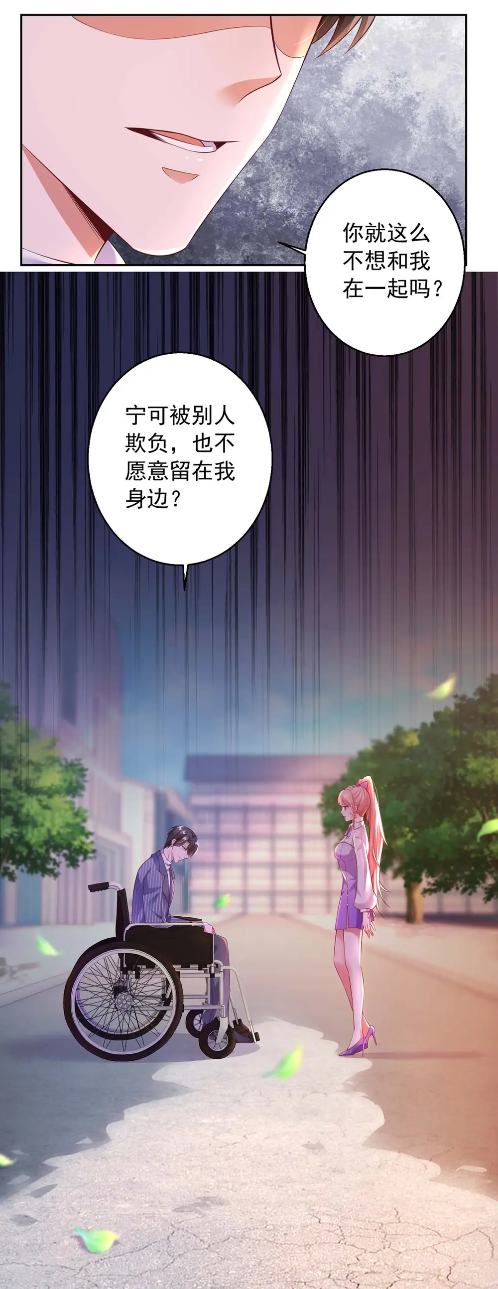 大佬叫我小祖宗漫画,第12话 拒绝2图