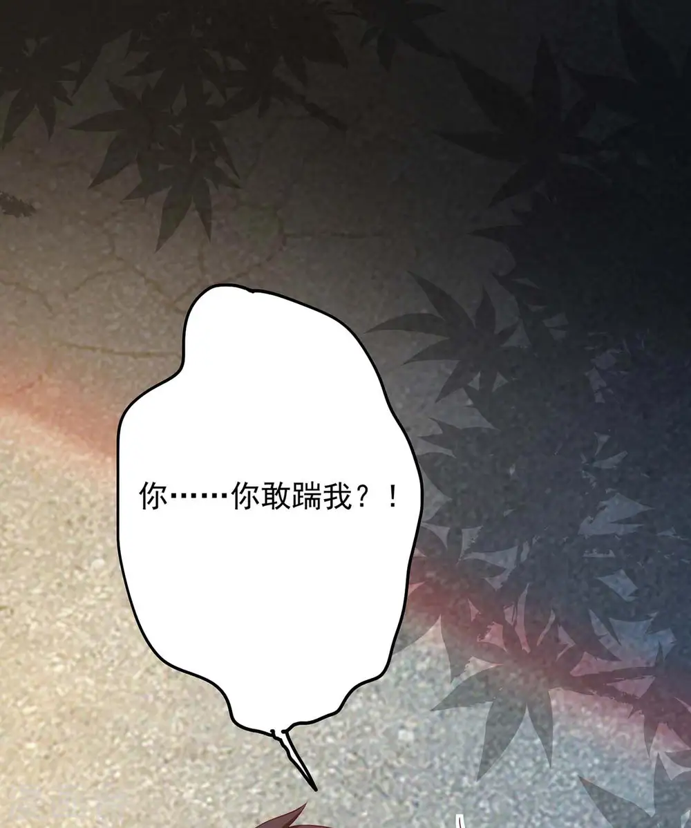 大佬叫我小祖宗小说在哪看漫画,第9话 反击1图