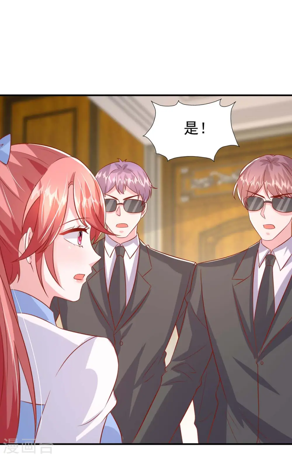 大佬叫我小祖宗小说在哪看漫画,第160话 不想再次失去你1图