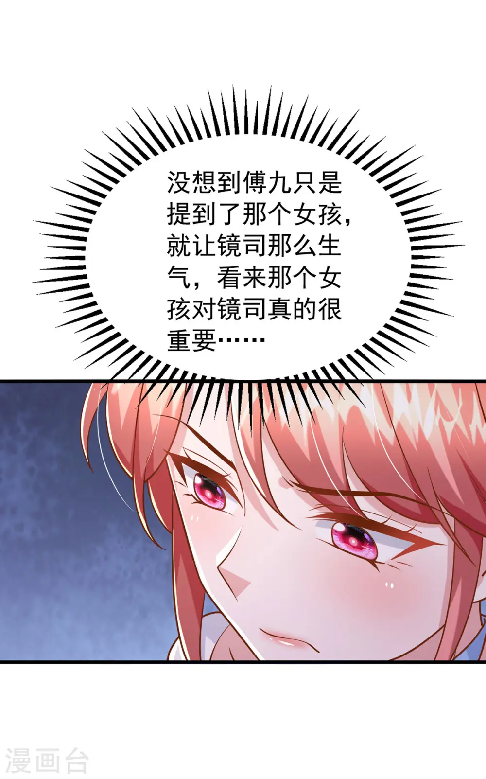 大佬叫我小祖宗小说在哪看漫画,第154话 争执1图