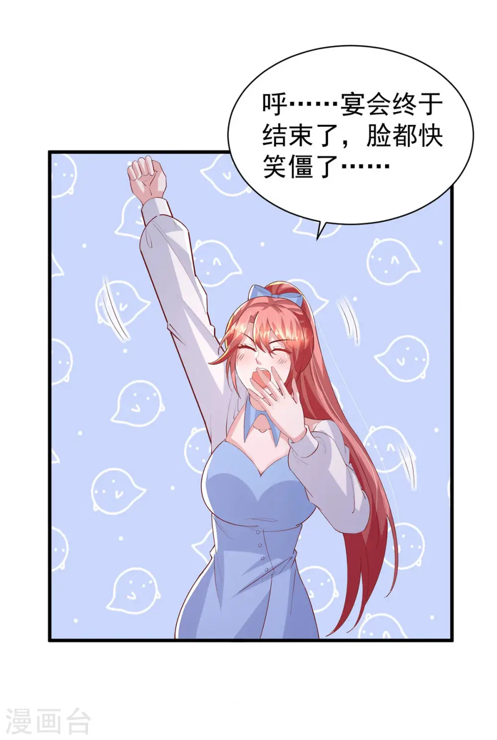 大佬叫我小祖宗小说在哪看漫画,第145话 他的态度不对劲1图
