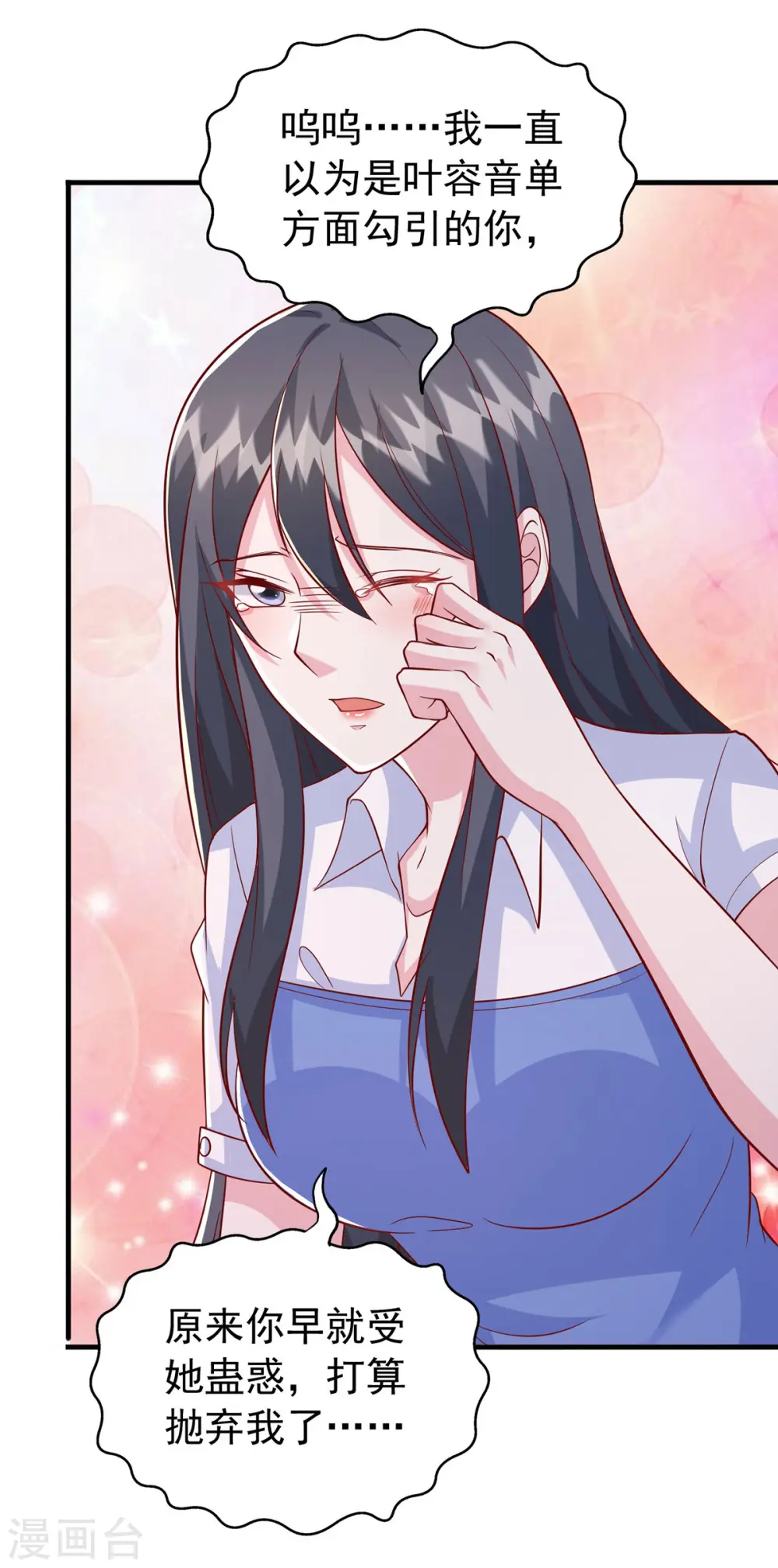 大佬叫我小祖宗小说在哪看漫画,第103话 你想弄死谁？！2图