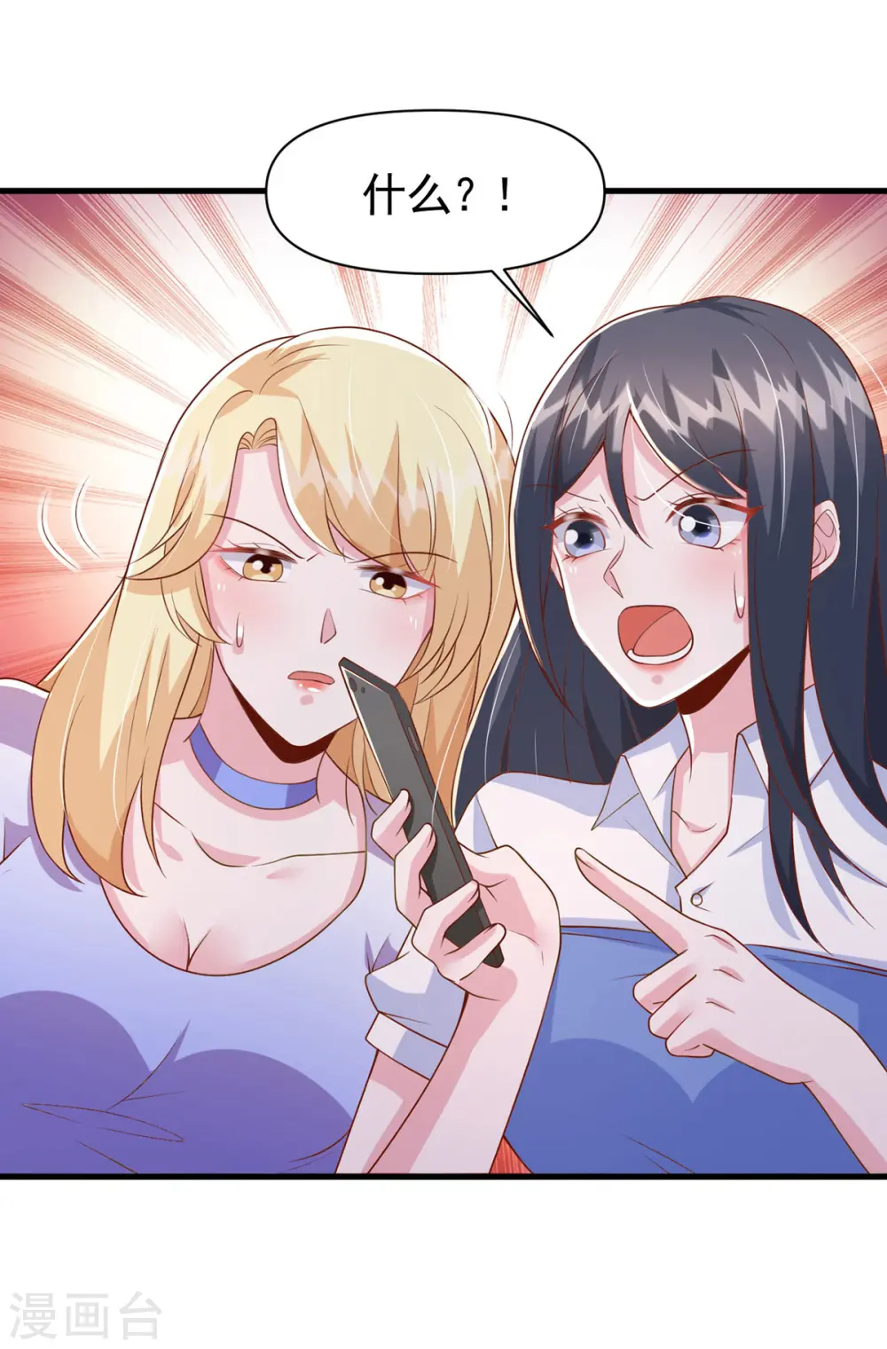 大佬叫我小祖宗小说在哪看漫画,第101话 热搜女主角2图