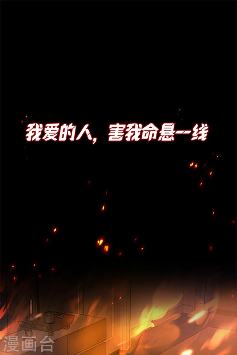 大佬叫我小祖宗漫画,第1话 病娇霸君的小祖宗1图