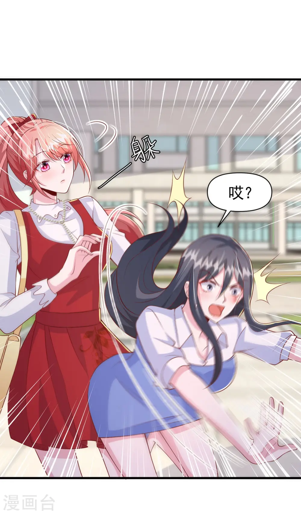 大佬叫我小祖宗小说在哪看漫画,第103话 你想弄死谁？！1图