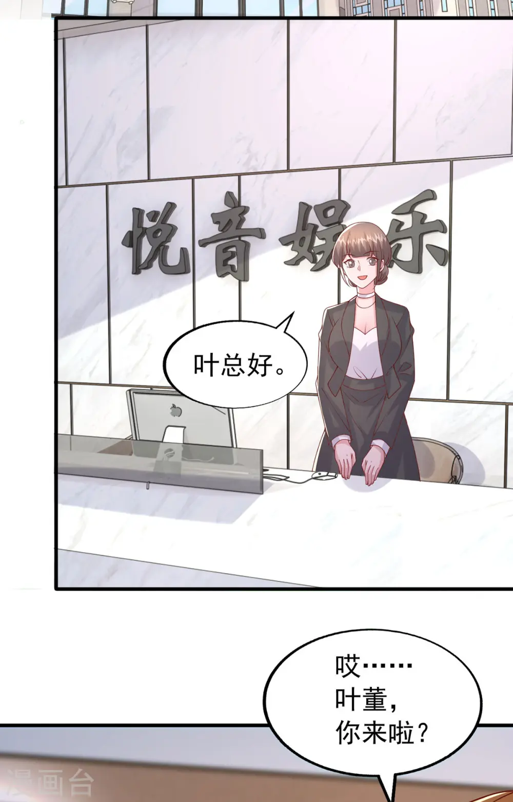 大佬叫我小祖宗小说在哪看漫画,第165话 潜规则高手1图