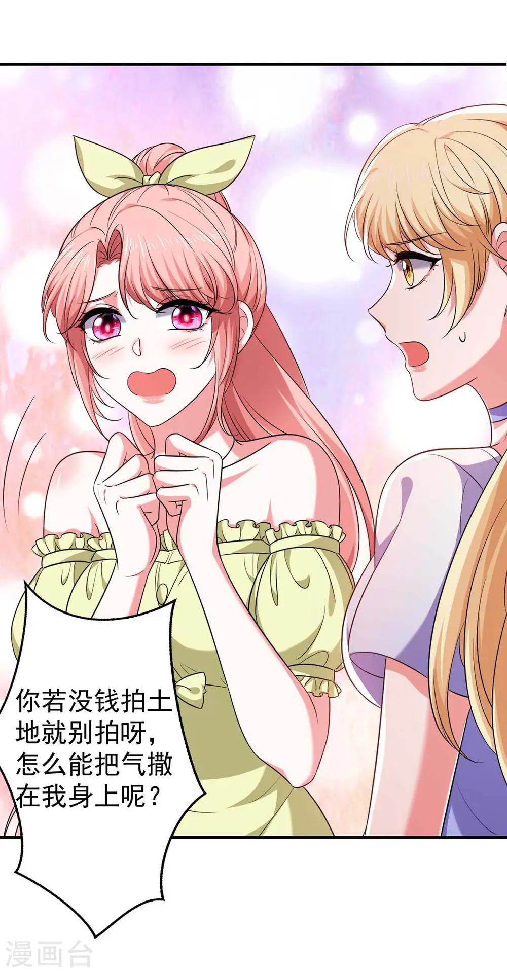 大佬叫我小祖宗小说在哪看漫画,第58话 这不过是刚开始罢了1图