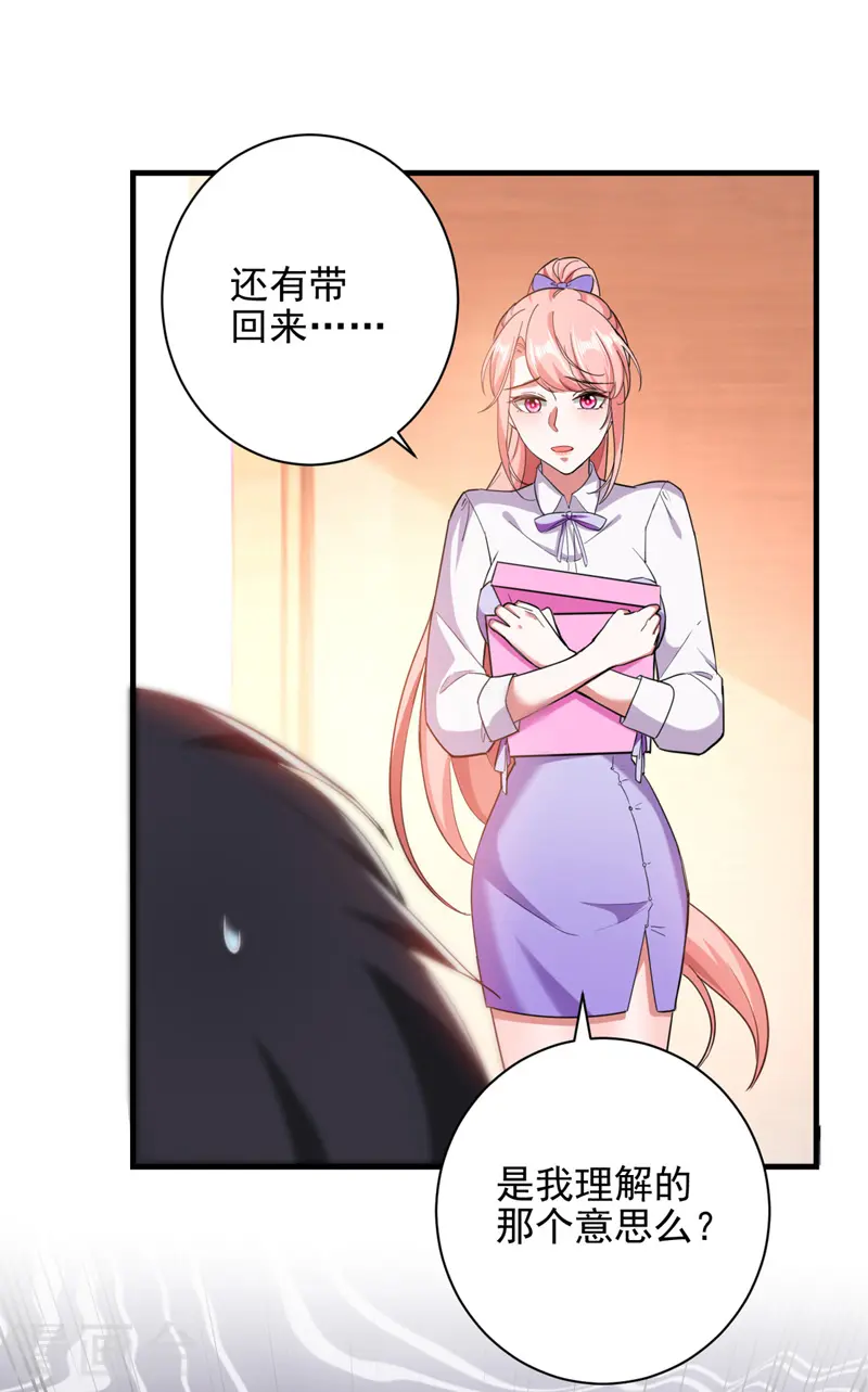 大佬叫我小祖宗小说在哪看漫画,第34话 你跟踪我？1图