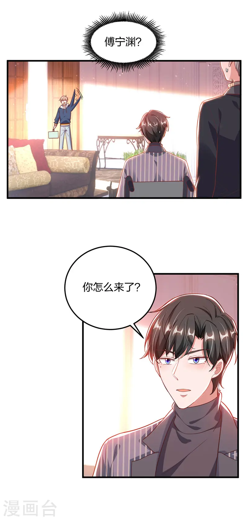 大佬叫我小祖宗漫画,第27话 傲娇1图