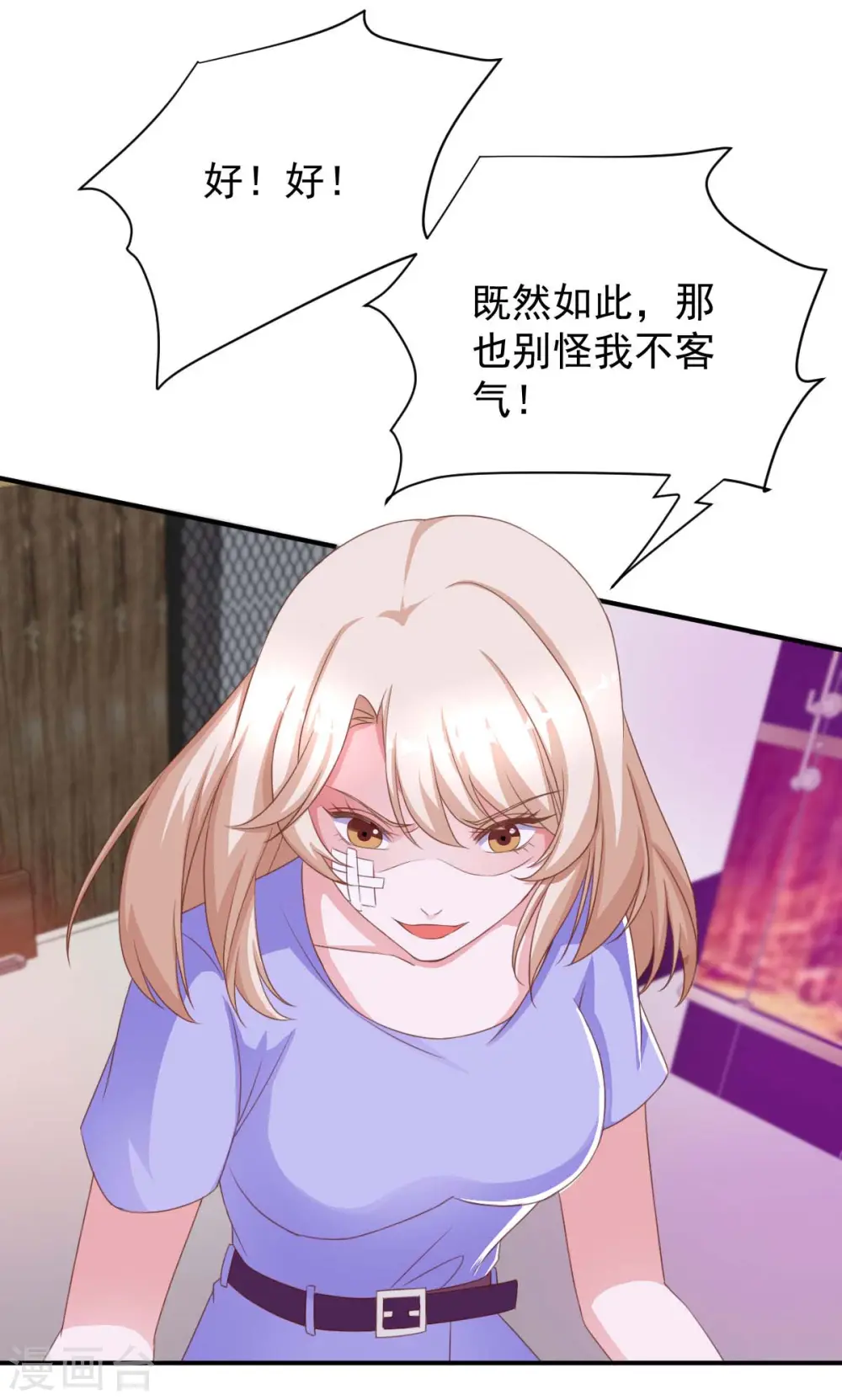 大佬叫我小祖宗小说在哪看漫画,第68话 来硬的2图
