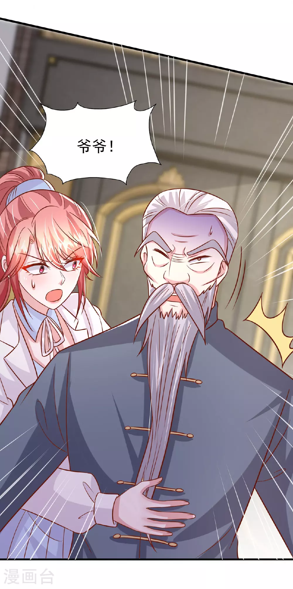 大佬叫我小祖宗小说在哪看漫画,第184话 事情败露2图