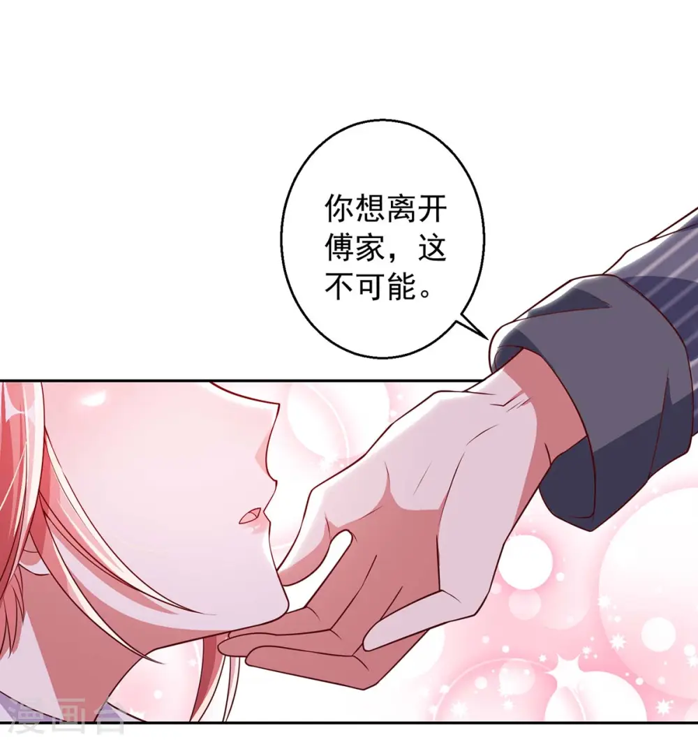 大佬叫我小祖宗小说在哪看漫画,第8话 上学去了2图