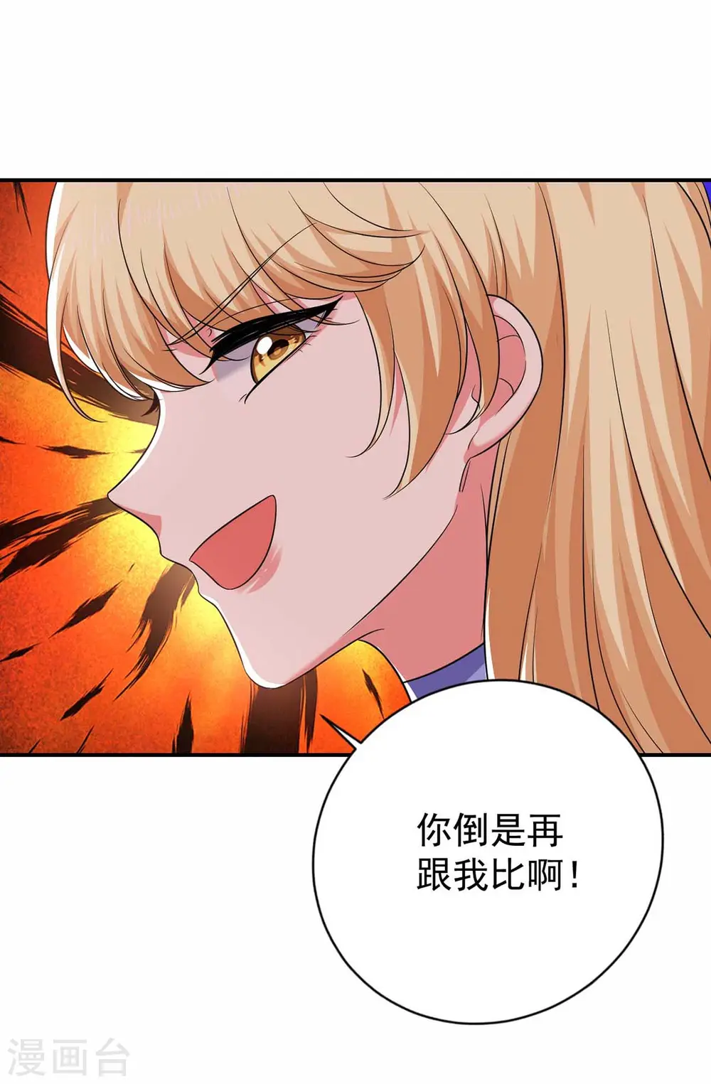 大佬叫我小祖宗小说在哪看漫画,第58话 这不过是刚开始罢了1图