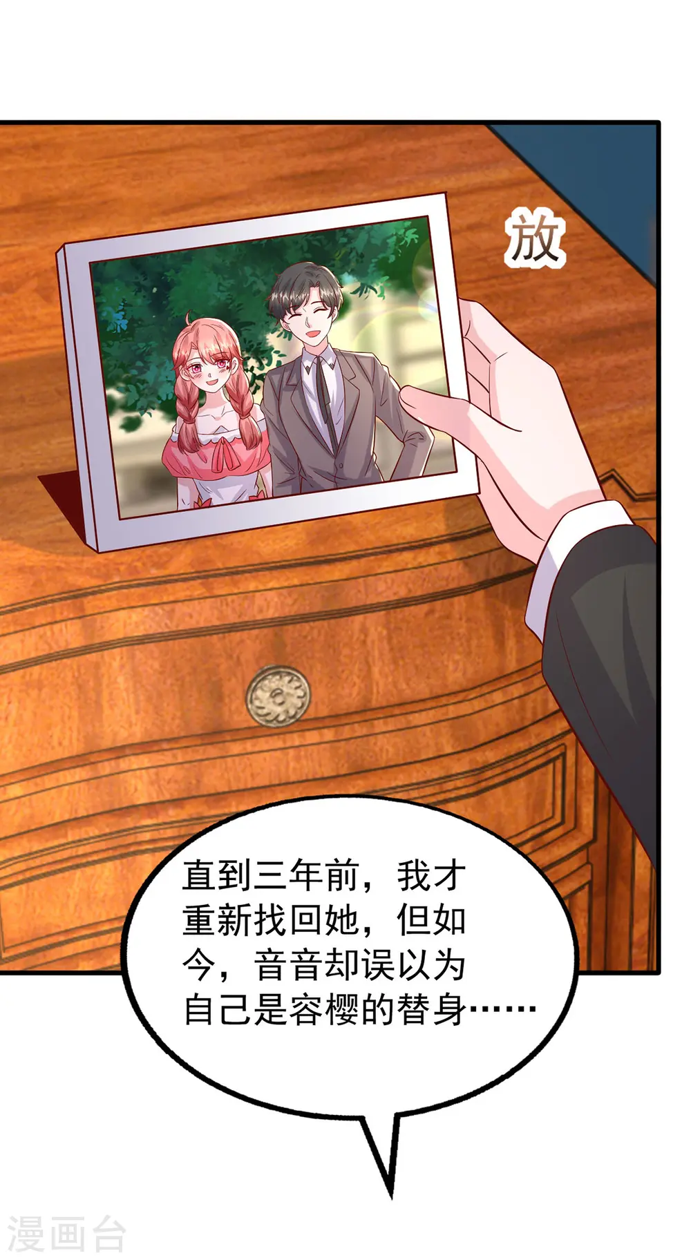 大佬叫我小祖宗小说在哪看漫画,第165话 潜规则高手2图