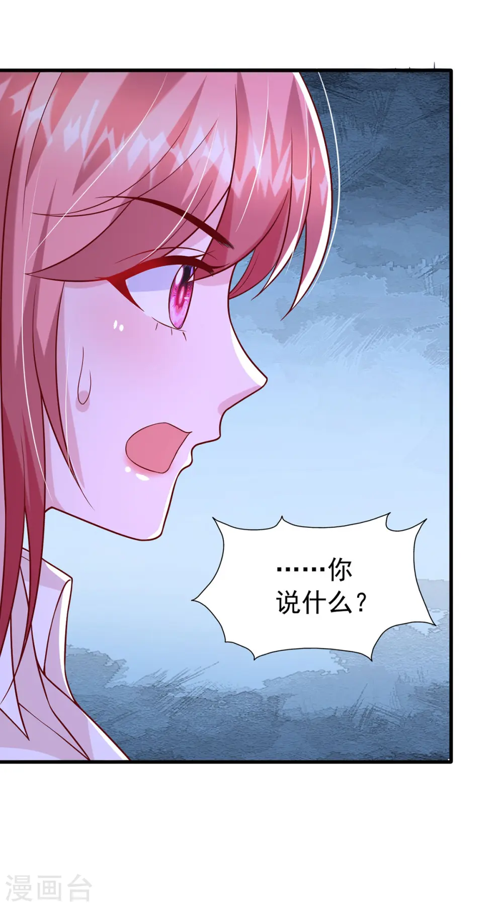 大佬叫我小祖宗小说在哪看漫画,第172话 慈善拍卖会1图
