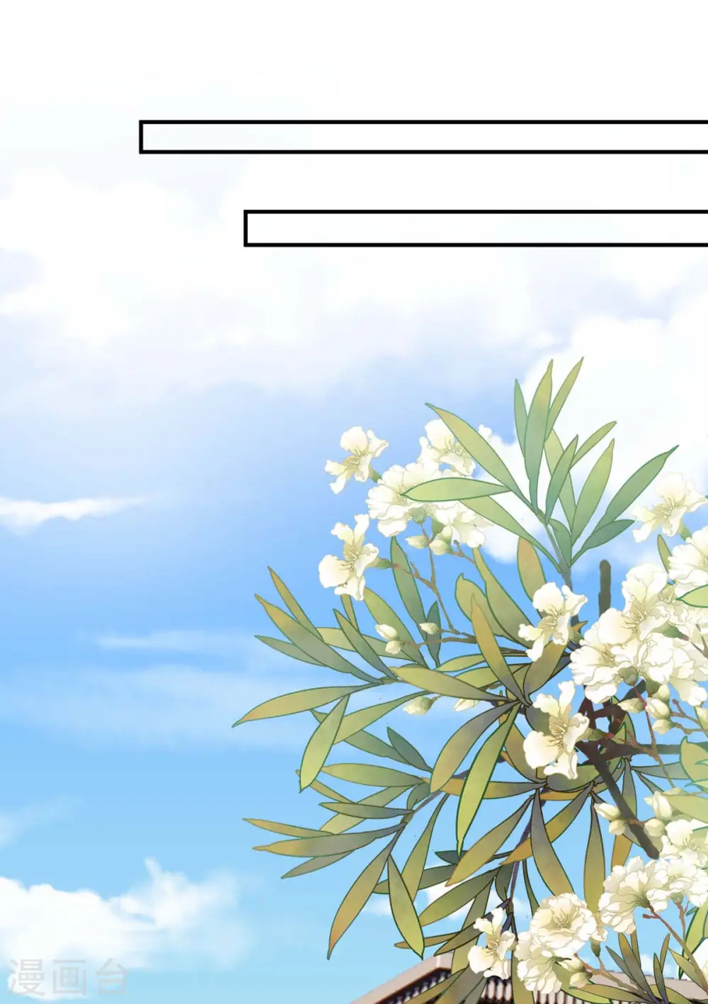 大佬叫我小祖宗漫画,第70话 自卫1图