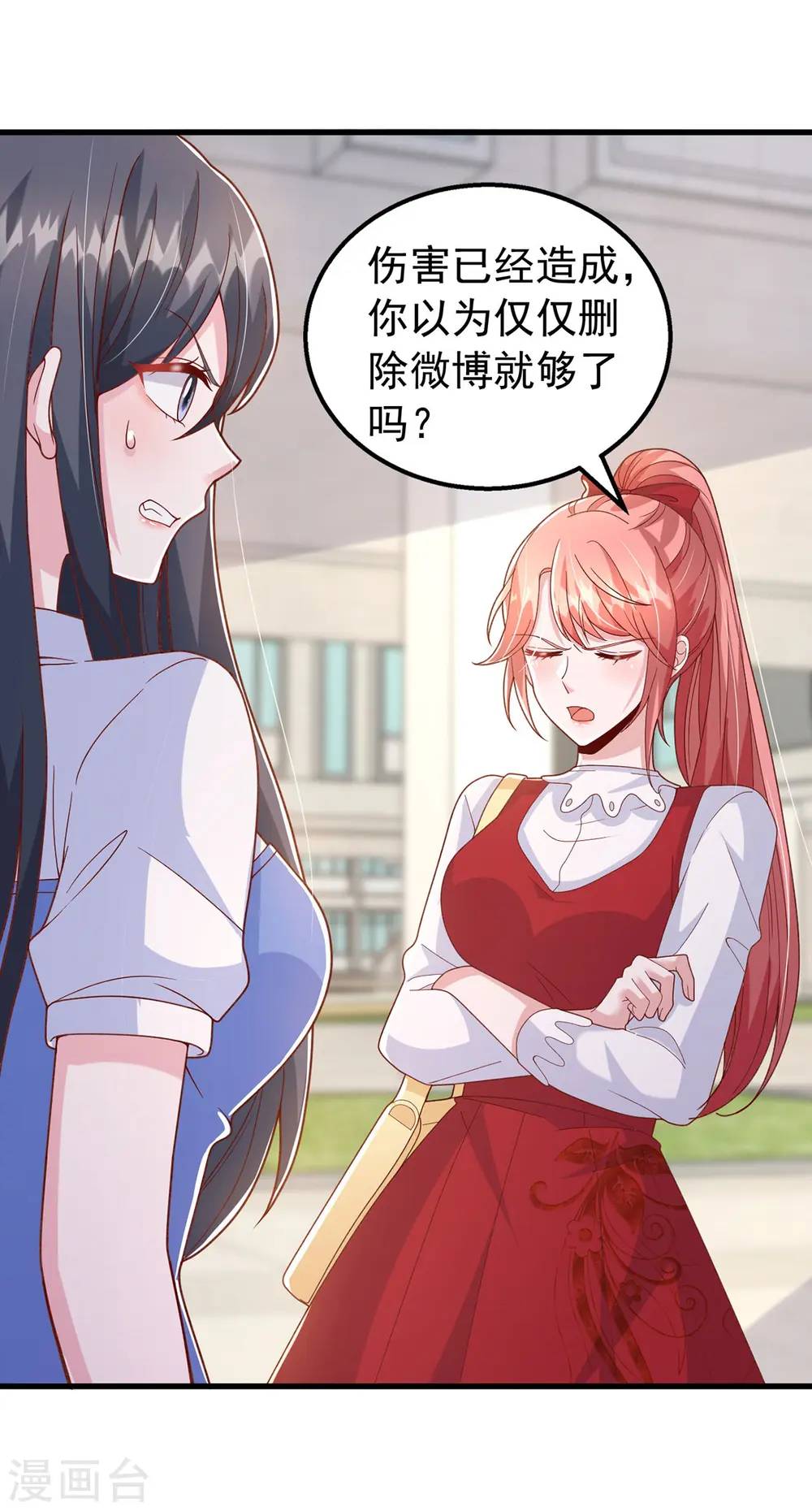 大佬叫我小祖宗小说在哪看漫画,第105话 我要你跪下2图