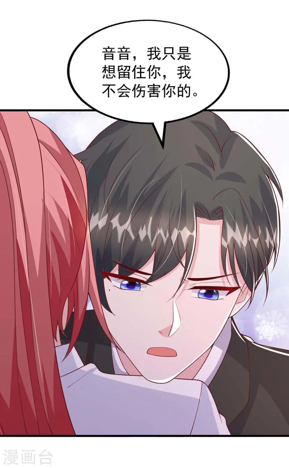 大佬叫我小祖宗小说在哪看漫画,第163话 囚禁1图