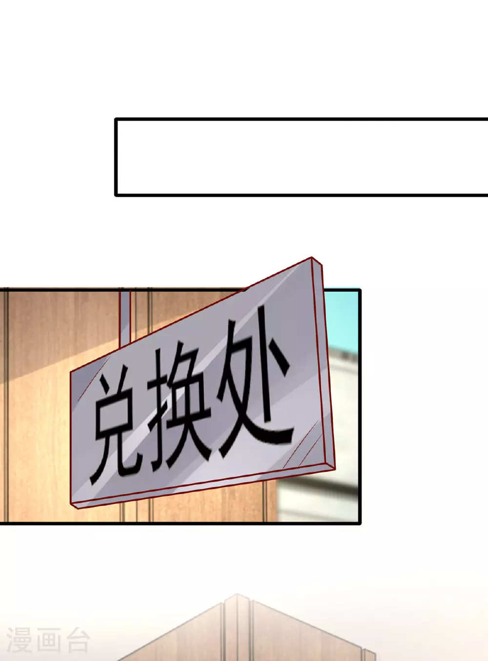 大佬叫我小祖宗小说在哪看漫画,第176话 见冯老1图