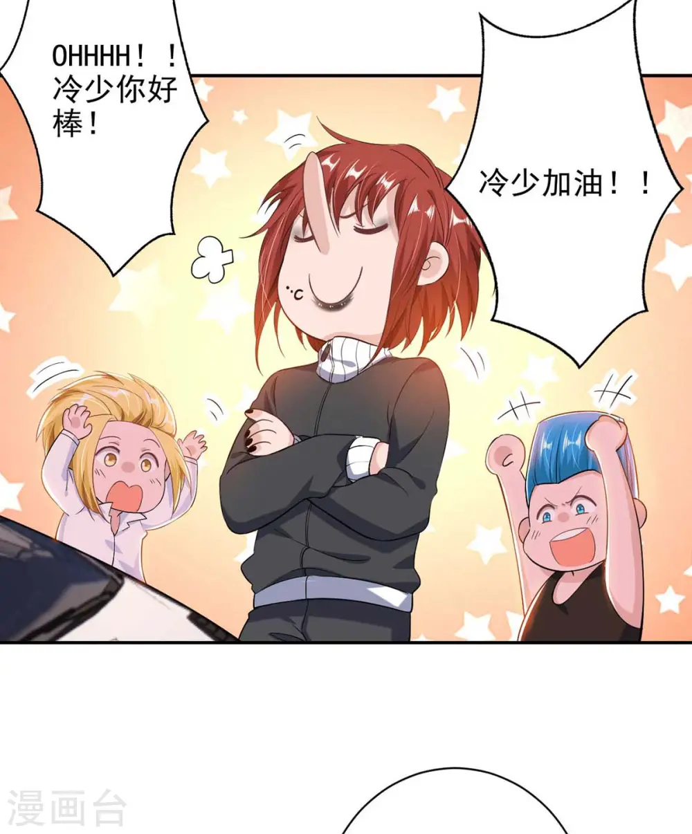 大佬叫我小祖宗小说在哪看漫画,第38话 赢了2图