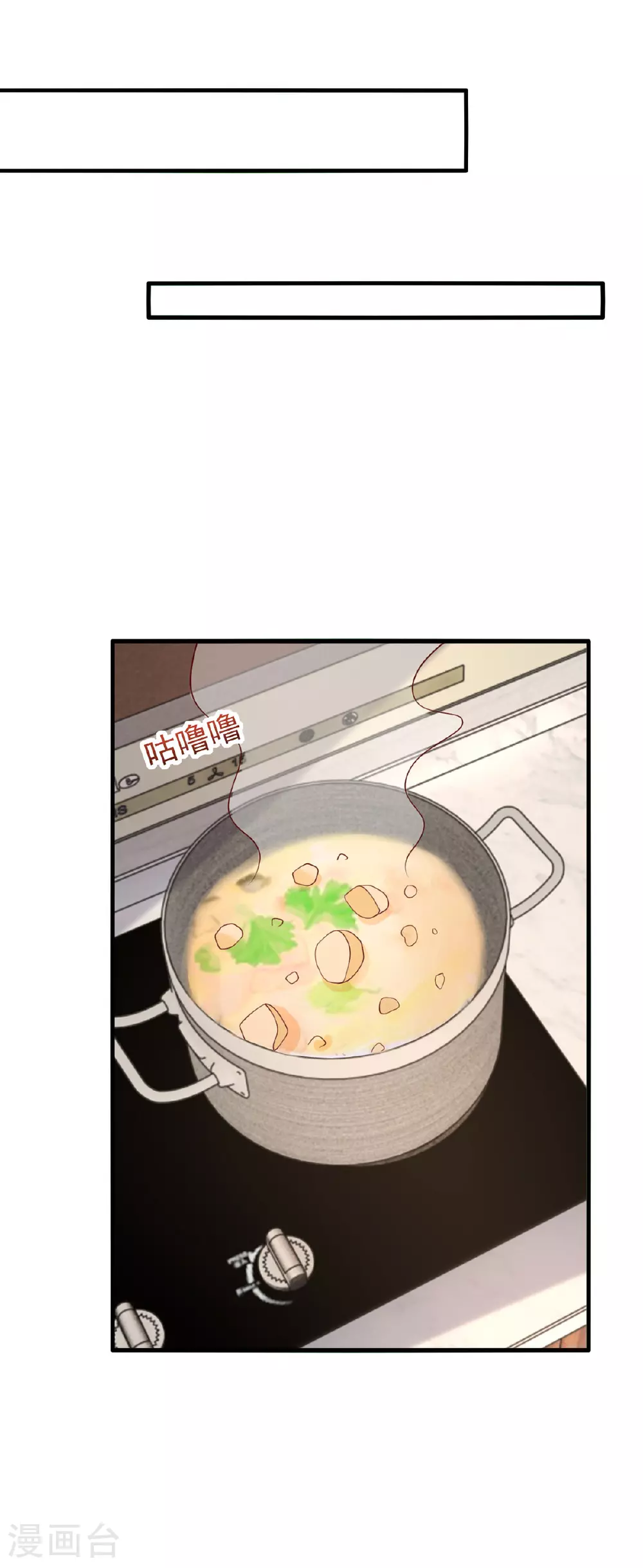 大佬叫我小祖宗漫画,第182话 宝宝2图