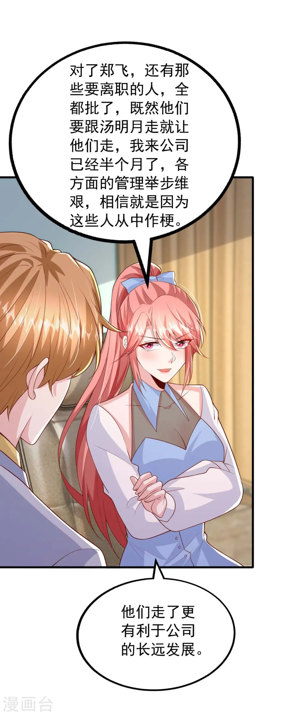 大佬叫我小祖宗小说在哪看漫画,第157话 回老宅找线索1图