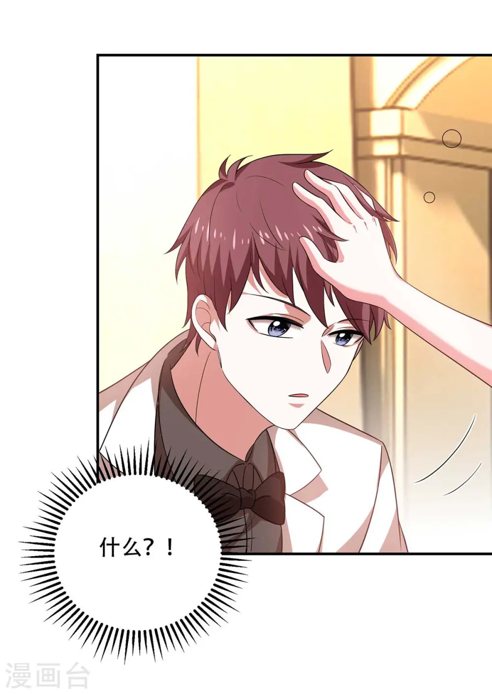 大佬叫我小祖宗小说在哪看漫画,第47话 我要你的肾1图
