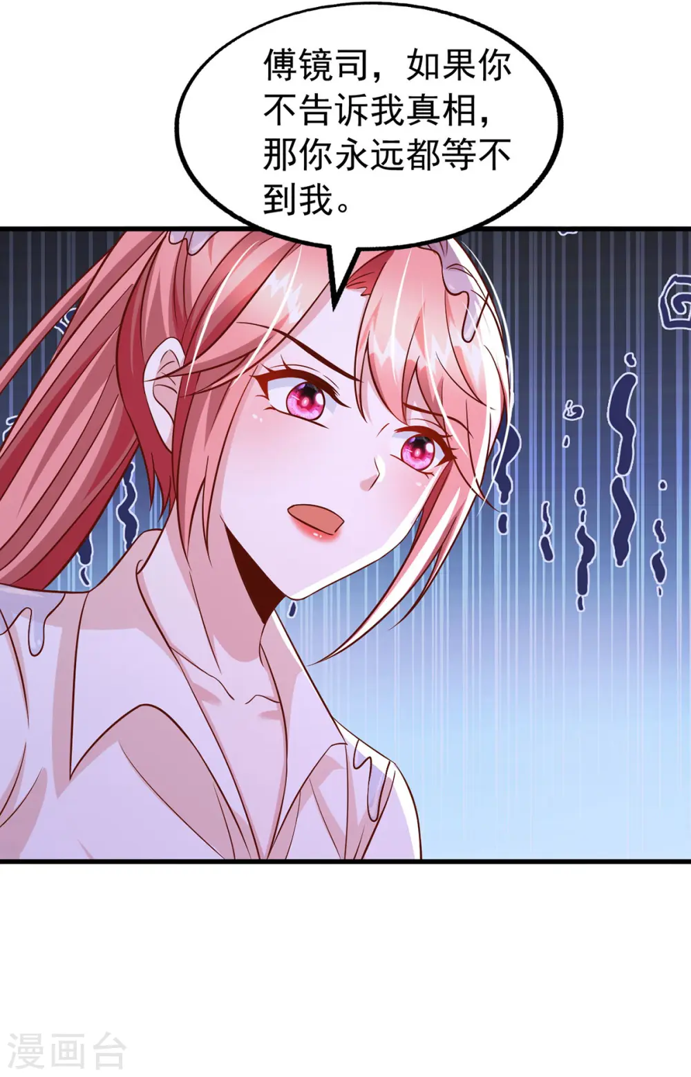 大佬叫我小祖宗小说在哪看漫画,第172话 慈善拍卖会1图