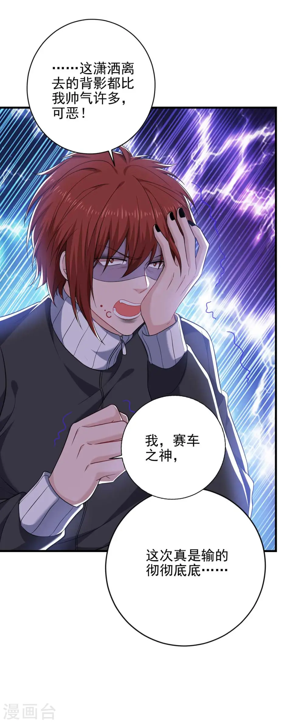大佬叫我小祖宗小说在哪看漫画,第39话 斗嘴1图