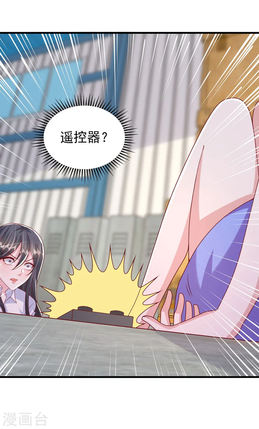 大佬叫我小祖宗小说在哪看漫画,第129话 爆炸1图