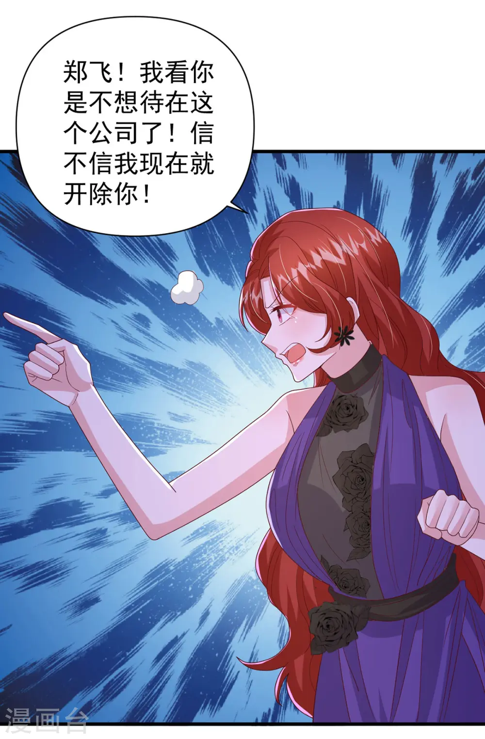 大佬叫我小祖宗小说在哪看漫画,第137话 替代品？2图