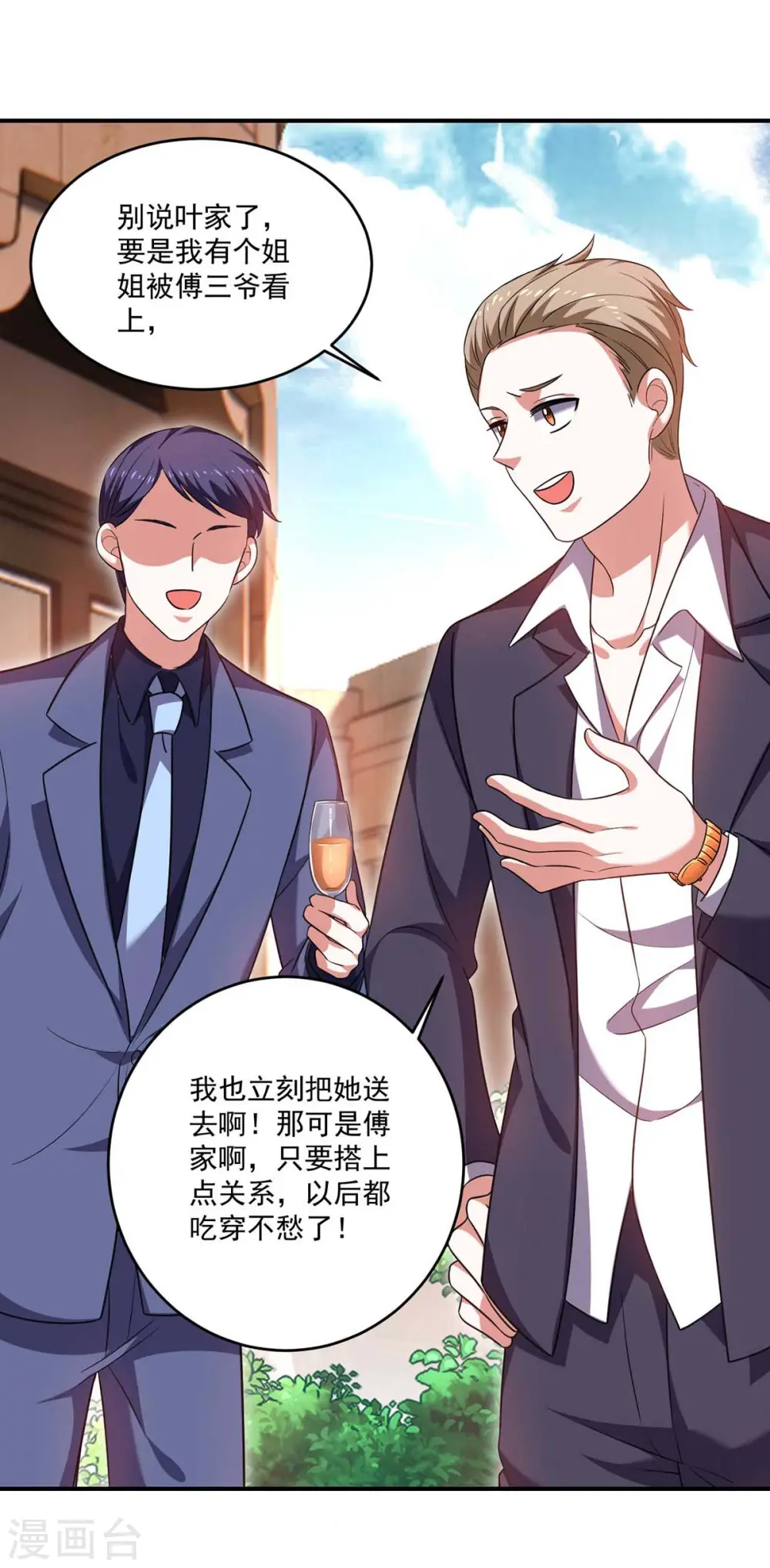 大佬叫我小祖宗小说在哪看漫画,第46话 你怎么喜欢坐地上啊1图