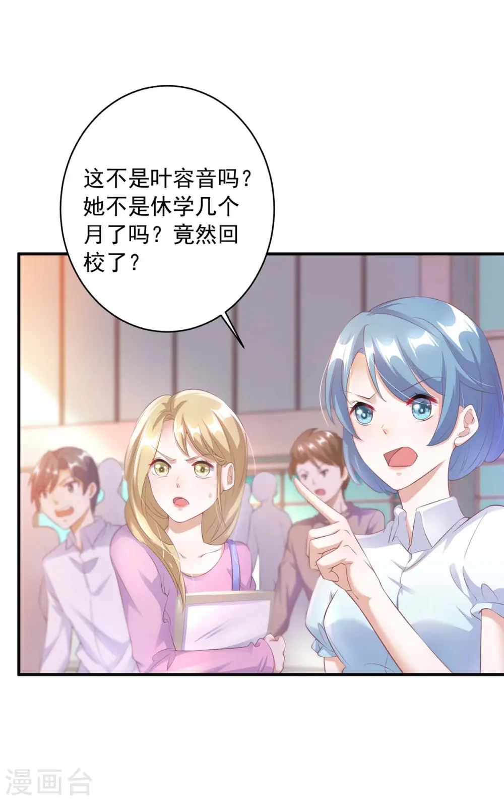 大佬叫我小祖宗小说在哪看漫画,第9话 反击2图