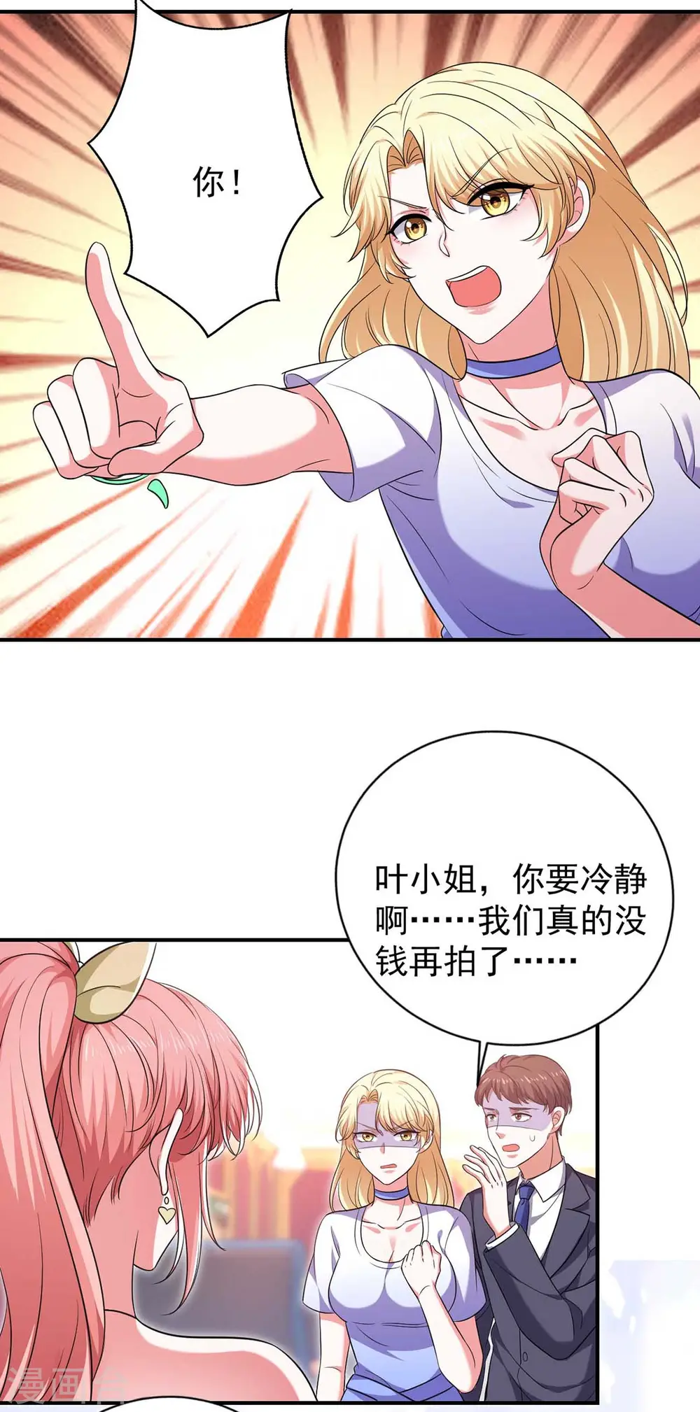 大佬叫我小祖宗小说在哪看漫画,第58话 这不过是刚开始罢了1图