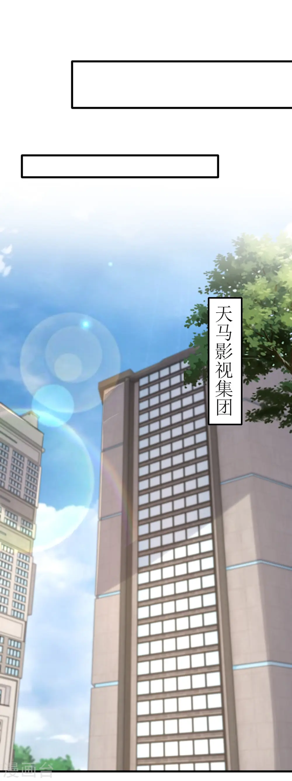 大佬叫我小祖宗漫画,第165话 潜规则高手2图