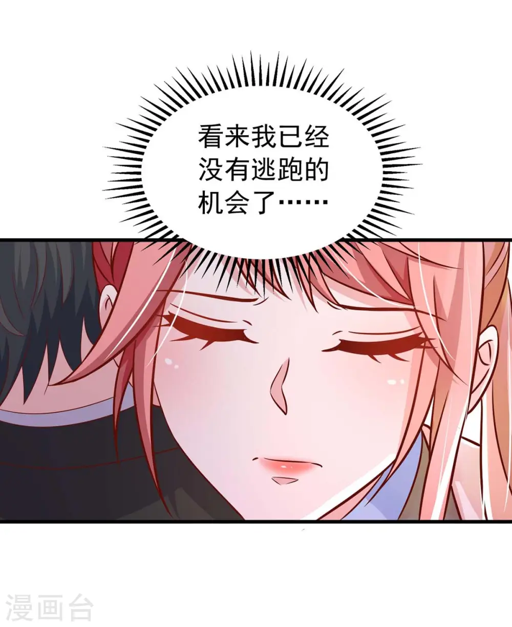 大佬叫我小祖宗小说在哪看漫画,第163话 囚禁2图