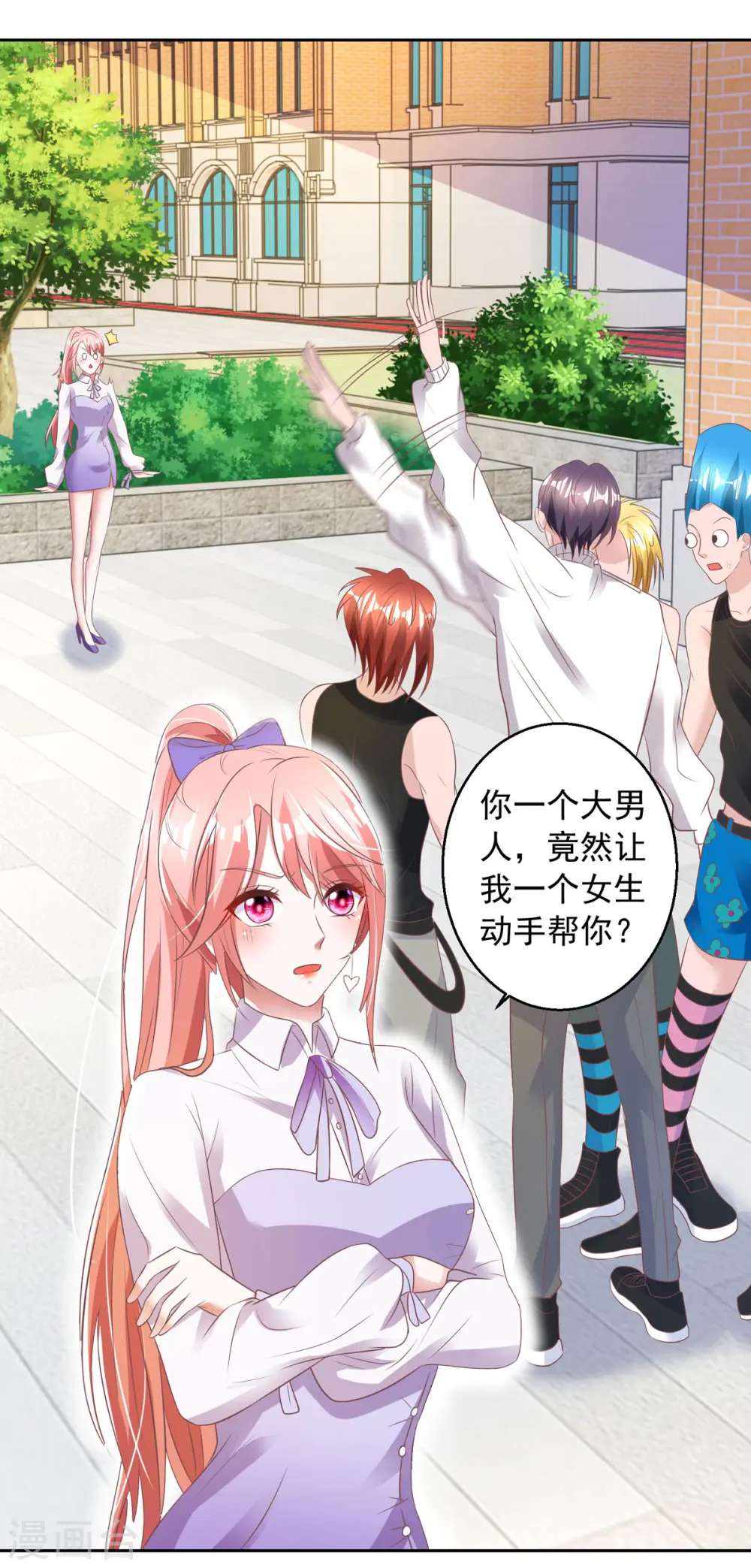 大佬叫我小祖宗小说在哪看漫画,第14话 溜了溜了2图